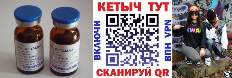 КЕТАМИН ketamine  Сычёвка 